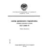 ГОСТ 23458-79
