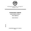 ГОСТ 25698-83