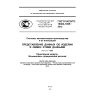 ГОСТ Р ИСО/ТС 10303-1055-2012