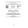 ГОСТ Р ИСО 105-D01-2011