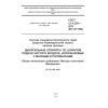 ГОСТ 12.4.236-2012