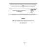 ГОСТ ISO 14268-2011