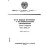 ГОСТ 23903-79
