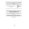 ГОСТ ISO 21527-2-2013