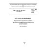 ГОСТ ISO 10727-2013