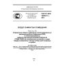 ГОСТ Р ИСО 16000-13-2012