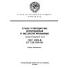 ГОСТ 12359-81