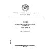 ГОСТ 12790-81