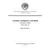 ГОСТ 13271-67