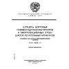 ГОСТ 16878-71