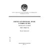 ГОСТ 18623-82