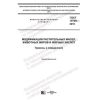 ГОСТ 19708-2019