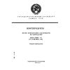 ГОСТ 19932-74