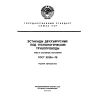 ГОСТ 23236-78
