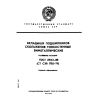 ГОСТ 25143-82