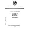 ГОСТ 29100-91