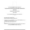 ГОСТ 4.214-80