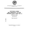 ГОСТ 4728-89