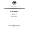 ГОСТ 4832-80