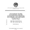 ГОСТ 7241-88