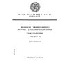 ГОСТ 9481-76