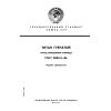 ГОСТ 9853.3-86