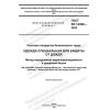 ГОСТ EN 14360-2022