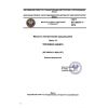 ГОСТ IEC 60034-11-2014