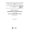 ГОСТ ISO 105-A02-2013