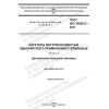 ГОСТ ISO 10555-3-2021