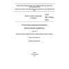 ГОСТ ISO 11138-2-2012