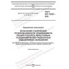 ГОСТ ISO 13939-2023