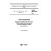 ГОСТ ISO 17727-2017