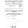 ГОСТ ISO 2081-2017