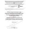 ГОСТ ISO 22568-3-2022