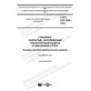 ГОСТ ISO 3394-2020