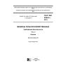 ГОСТ ISO 4254-9-2012