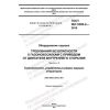 ГОСТ ISO 5395-2-2016