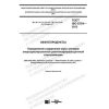 ГОСТ ISO 8754-2013