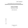 ГОСТ Р 50439-92