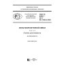 ГОСТ Р 57811-2017