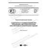 ГОСТ Р 59156-2020