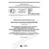 ГОСТ Р 59465-2021