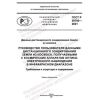 ГОСТ Р 59760-2021