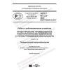 ГОСТ Р 60.1.2.5-2020
