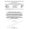 ГОСТ Р 70285-2022