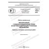 ГОСТ Р 70341-2022