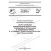 ГОСТ Р 70465-2022