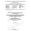 ГОСТ Р ИСО 10303-1-2022