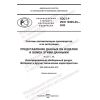 ГОСТ Р ИСО 10303-45-2022